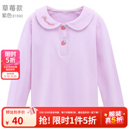 多妙屋女童長(zhǎng)袖T恤秋裝2025新款兒童純棉打底衫春秋大童洋氣娃娃領(lǐng)上衣 草莓款紫色 81690 120 cm