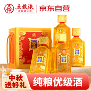 五糧液股份 圣酒琥珀金 濃香型白酒 52度500mL*4瓶禮盒 升學(xué)宴 中秋禮品