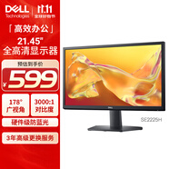 戴爾（DELL）21.45英寸 辦公顯示器 FHD 75Hz 硬件防藍光 3000:1 支持壁掛 全高清電腦顯示屏 SE2225H
