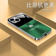適用蘋(píng)果13高檔裸機手感防摔光影楓葉金屬漆耐磨個(gè)性手機殼 暗夜綠 蘋(píng)果13