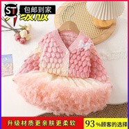 山頭林村tutu裙女童套裝毛衣漸變春秋裝兒童兩件套多彩女孩針織開(kāi)衫女寶寶 粉色套裝升級版 90 cm 建議身高+10cm下單