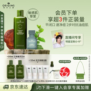 悅木之源（Origins）靈芝凈痘套裝水200ml凈痘凝膠10ml禮盒生日禮物送男友效期26年6月