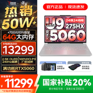 聯(lián)想拯救者Y9000P 2025年補(bǔ)貼 電競游戲筆記本電腦 AI元啟 滿血RTX5090獨(dú)顯可選 全新酷睿24核 Ultra9 32G 1T 滿血5060 冰魄白 16英寸2.5K超清｜240Hz專業(yè)