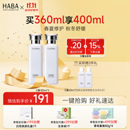 HABA 潤(rùn)澤柔膚水 G露溫和爽膚水化妝水補(bǔ)水保濕護(hù)膚精華 生日禮物 【分享2瓶裝】G露180ml*2
