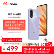 魅族（MEIZU）魅藍 20 AI手機 5010mAh輕薄長續(xù)航 5000萬主攝 Flyme AIOS系統(tǒng) 6GB+128GB 魅夜紫 享國補15%