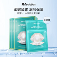 JMsolution肌司研海洋珍珠三部曲補水面膜10片/盒*3