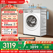 東芝（TOSHIBA）滾筒洗衣機(jī)全自動(dòng)家用【玉兔2.0pro DG-10T18B】純平全嵌10公斤大容量 以舊換新 家電國(guó)家補(bǔ)貼20%