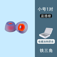 優(yōu)選鐵三角ATH-SQ1TW2入耳式藍(lán)牙耳機(jī)硅膠套ATH-SQ1TW2無線耳機(jī)耳塞耳帽ATH-SQ1高品質(zhì)耳套ath-sq1替換 tws短款【藍(lán)透橙小號1對】買2送1