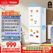 海爾（Haier）「真省電」165升風(fēng)冷無(wú)霜一級能效雙開(kāi)門(mén)租房家用冰箱小型小巧不占地HC2-165WGHC2E9WV國家補貼20%