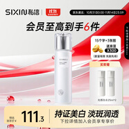 私信美白淡斑精華爽膚水光甘草補(bǔ)水保濕提亮膚色面部護(hù)膚禮物女友