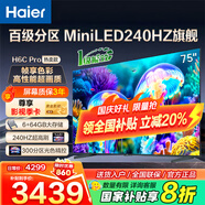 海爾（Haier）電視  高音畫 4K超高清 超大存儲(chǔ) 超薄護(hù)眼全面屏 遠(yuǎn)場語音液晶電視機(jī) 75英寸 240HZ高刷MiniLED 6+64G