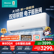 海信（Hisense）大3匹空調掛機【咨詢(xún)享優(yōu)惠】新一級 節能省電 雙排 速冷熱 3匹掛機送開(kāi)關(guān)KFR-72GW/K220D-A1(TJ) 3匹 一級能效 【熱銷(xiāo)爆款 省電首選】K220