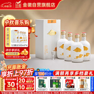 金徽 山水金徽·云 濃香型白酒 52度 500ml*4 整箱裝 中秋送禮