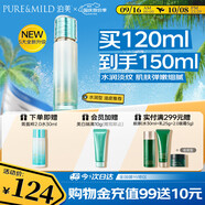 泊美新菁盈粹琉璃爽膚水120ml(改善暗沉細(xì)紋 溫和緊致)節(jié)日禮物水潤型
