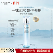 自然堂舒緩修護(hù)水乳套裝 保濕抗皺緊致乳液積雪草敏感肌可用情人節(jié)禮物 修護(hù)水150mL