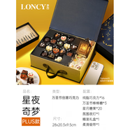 蘿西巧克力禮盒裝進(jìn)口零食糖果送女生男孩創(chuàng  )意可愛(ài)萬(wàn)圣節禮物 星夜奇夢(mèng)-PLUS款(巧克力x16+糖果x20+棒