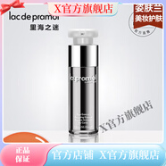 里海之謎（lac de pramol）【官方店】 修護補水保濕滋潤男女面部護膚品 里海之謎魚子精華煥顏精華液30m