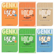 GENKI1第三版TEXTBOOK+WORKBOOK+解答 初級日本語(yǔ)げんきI 日文 G1課本+練習冊