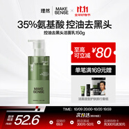 理然男士有效控油潔面乳去油抗痘去黑頭油痘肌氨基酸護膚品洗面奶150g