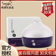 京營【官方店】【】酵之美按摩面膜世活顏醒膚霜韓國熊津蕊痕非 醒膚 #1#