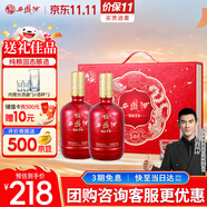 西鳳酒 52度龍鳳吉祥禮盒 500mL*2瓶 純糧鳳香型白酒 婚慶喜宴送禮