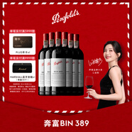 奔富（Penfolds）Bin389赤霞珠設(shè)拉子紅葡萄酒750ml*6支 整箱 行貨正品 