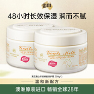 澳芝曼(G＆M)山羊奶蜂蜜潤(rùn)護(hù)霜250g*2瓶保濕面霜身體乳澳洲進(jìn)口