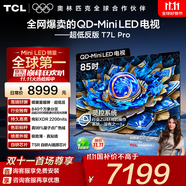 TCL電視 85T7L Pro 85英寸 QD-Mini LED 蝶翼星曜屏 萬象分區(qū) 絢彩XDR 2200nits 國家補(bǔ)貼 低反屏 85英寸 黑色
