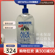 萬(wàn)物生【院線(xiàn)正品】 ALOE VERA 包郵美國天然純蘆薈膠保濕補水修復止癢 Earth純蘆薈膠680g
