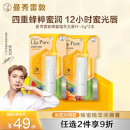 曼秀雷敦（Mentholatum）蜂蜜修護(hù)潤(rùn)唇膏男女生保濕滋潤(rùn)唇膜淡紋 原味4g*2支情侶套裝