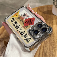 柒閱芒適用蘋果14proma手機(jī)保護(hù)殼四角氣囊防摔iPhone13pro保護(hù)套16書法文字15中國風(fēng)11電鍍透明r女12p感 星空銀電鍍四角防摔設(shè)計(jì)順風(fēng)順?biāo)権?cái)神 iPhone 14 Pro Ma