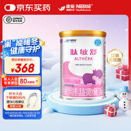 雀巢健康科學(xué)肽敏舒深度水解奶粉嬰兒氨基酸乳糖配方食品 適牛奶蛋白過(guò)敏0-1歲 肽敏舒400g 1罐