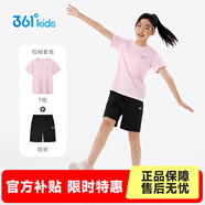 361°兒童套裝夏季短袖短褲套裝新款休閑時(shí)尚小中大童運(yùn)動(dòng)套裝冰涼短T 淺粉紫/經(jīng)典黑-1402 150 cm