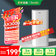 Tenda路由器全屋WiFi6子母【疾速AX3000】Mesh放大器分布式組網(wǎng)無(wú)線千兆穿墻王:信號(hào)增強(qiáng)【單只裝】