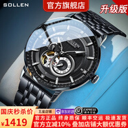 梭倫（SOLLEN）十大品牌名表手表男士全自動(dòng)機械表防水夜光國腕表送男友生日禮物 【日本進(jìn)口機芯】本色黑面鋼帶356