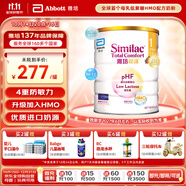 雅培心美力Similac親護(hù)適度半水解蛋白配方粉抗過(guò)敏(0-12個(gè)月)820g/罐