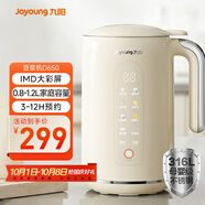 九陽(yáng)（Joyoung）破壁機0.8-1.2L豆漿機 IMD彩屏可預約2-4人用易清洗家用全自動(dòng)料理機榨汁機D650