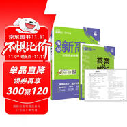 2026高中必刷題 新高一實驗班必修課 化學 理想樹圖書 初升高銜接教材預(yù)科班預(yù)習強化