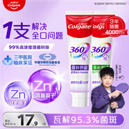 高露潔（Colgate）360°多效護(hù)理牙膏護(hù)齦含氟防蛀清新口氣180g*2精粹養(yǎng)齦+清新舒爽
