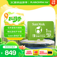 閃迪（SanDisk）1TB TF（MicroSD）內(nèi)存卡 U3 4K高清視頻 游戲存儲(chǔ)卡 讀速100MB/s Nintendo Switch任天堂授權(quán)
