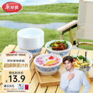 美麗雅一次性碗食品級625ml*20只 耐高溫可微波打包野餐泡面湯碗不帶蓋