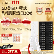 HKH小白針美白祛斑精華液抗皺緊致煙酰胺提亮膚色【效期25年11月】 美白祛斑精華【30支禮盒裝】