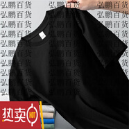 以純（YISHion）2025夏季新款新疆純棉t恤男短袖圓領(lǐng)純色寬松全棉半截袖體恤 黑色 M (95-105斤)