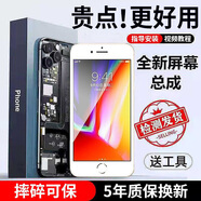 E修派屏幕總成8plus適用于蘋(píng)果7p外屏內5s內外ip手機iphone6換se2顯示原屏8八5代6sp七se3六 【升級款高清IPS屏】帶配件（適合新手購買(mǎi)） 6S黑色_摔碎可保_工具+教程