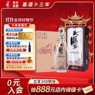 黃鶴樓酒 更上層樓 一樓 濃香型白酒 52度 500ml*6瓶 整箱裝 中秋送禮
