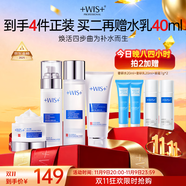 WIS極潤(rùn)緊膚套裝補(bǔ)水護(hù)膚品抗衰老抗皺緊致淡斑控油送女友生日禮物