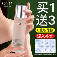 歐詩(shī)漫（OSM）爽膚水女珍珠玻尿酸澎潤保濕精華水彭潤水柔膚水 150ml