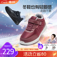 舒悅（Shuyue）冬季新款男鞋老人鞋冬款防滑中老年健步鞋加絨保暖休閑棉鞋媽媽鞋 酒紅色（女）升級款 39