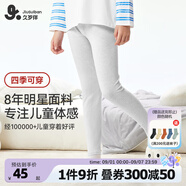 久歲伴兒童秋褲男童打底褲棉質(zhì)校服神器中大童青少年秋冬內穿薄款保暖褲 淺灰/輕薄款 120 /身高110-122體重40-50斤