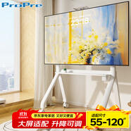 ProPre 55-120英寸電視機(jī)移動(dòng)推車 視頻會(huì)議電視掛架 廣告機(jī)商顯屏電視支架教學(xué)機(jī)一體落地支架掛架-白色